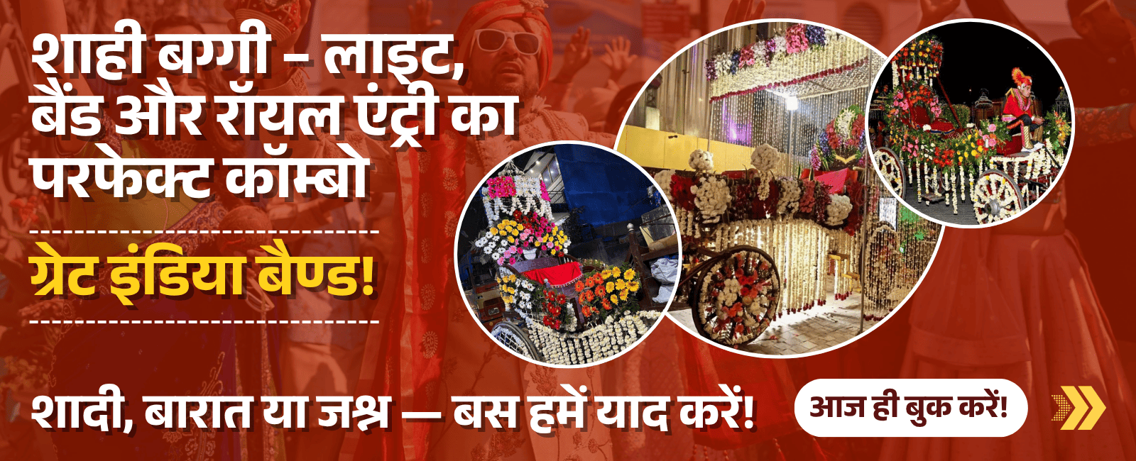 Great India Band